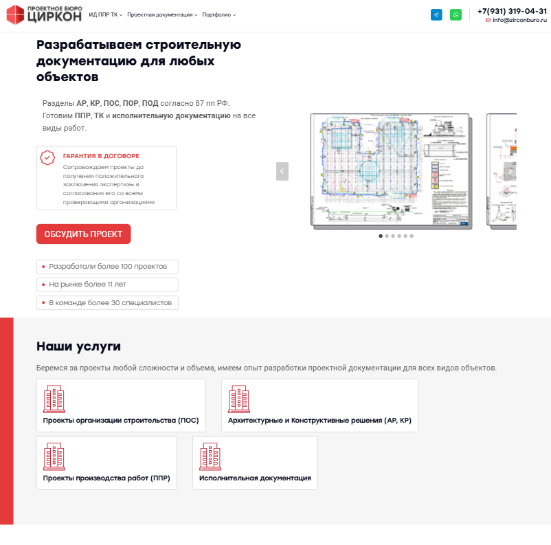 Фото проекта
